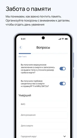 Скриншот 2/5