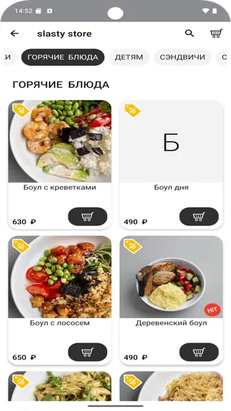 Скриншот 3/5