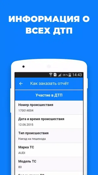 Скриншот 4/5