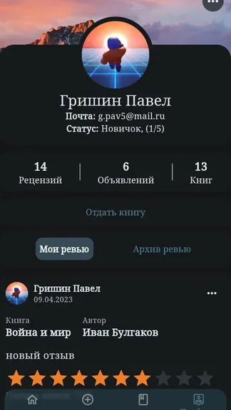 Скриншот 1/3