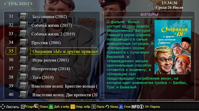 Скриншот 4/5