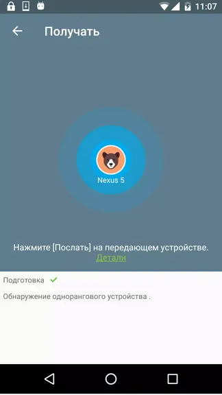 Скриншот 3/7