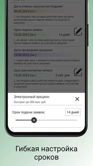 Скриншот 4/7