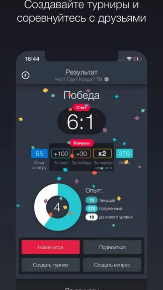 Скриншот 4/5