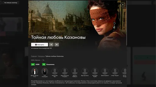 Скриншот 5/8