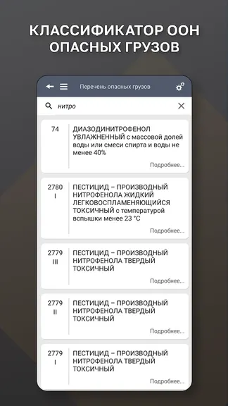 Скриншот 3/7
