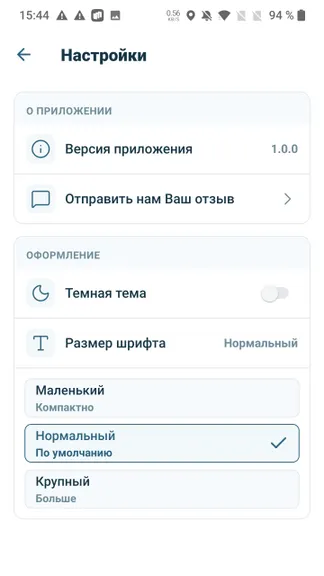 Скриншот 3/10