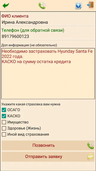 Скриншот 5/6