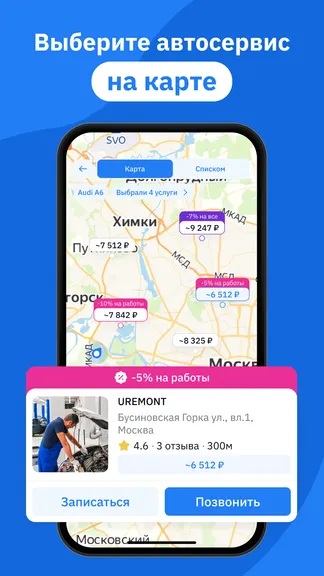 Скриншот 2/5