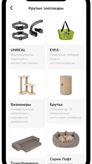 Скриншот 7/8