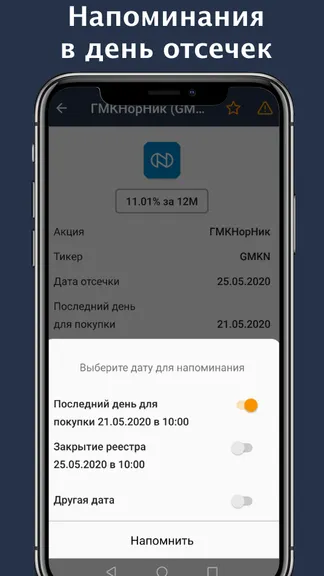 Скриншот 4/7