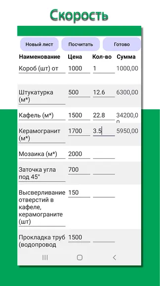 Скриншот 3/5