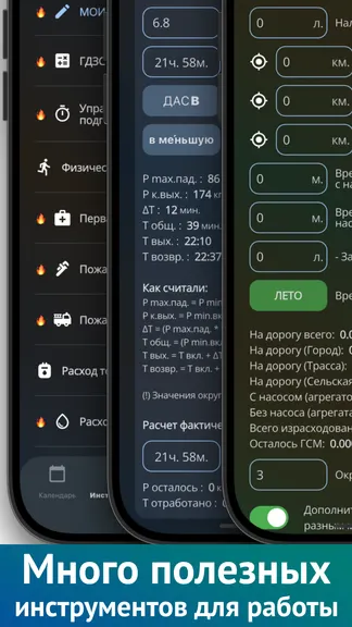 Скриншот 2/5