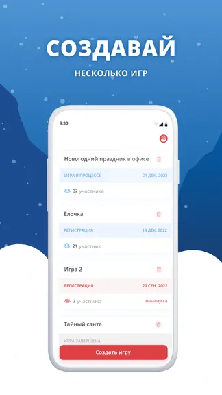 Скриншот 3/5