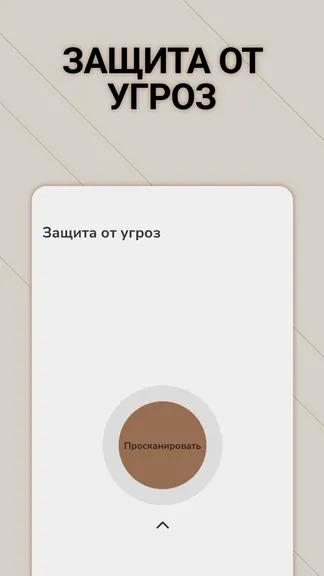 Скриншот Clecurity 2