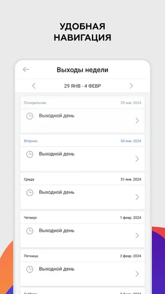 Скриншот 4/4