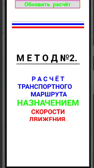 Скриншот 10/10