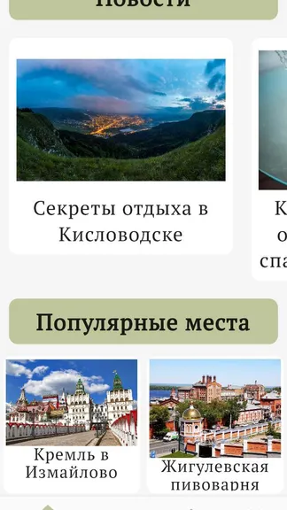 Скриншот 1/2