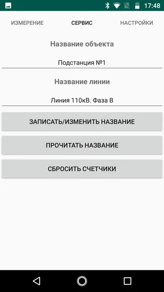 Скриншот 4/4