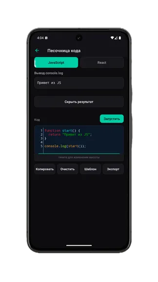 Скриншот 5/10