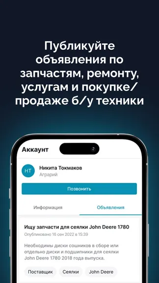 Скриншот 3/5
