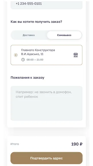 Скриншот 2/3