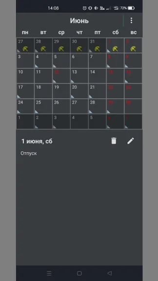 Скриншот 3/5
