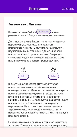 Скриншот 4/4