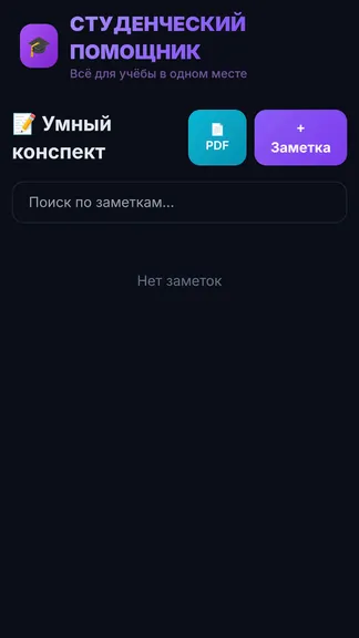 Скриншот 4/5
