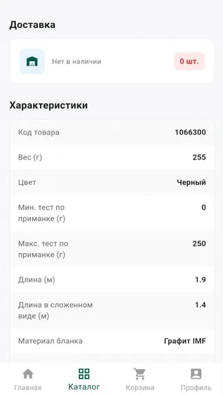 Скриншот 7/8