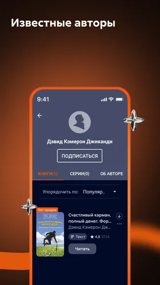 Скриншот 7/8