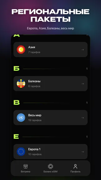 Скриншот 5/7