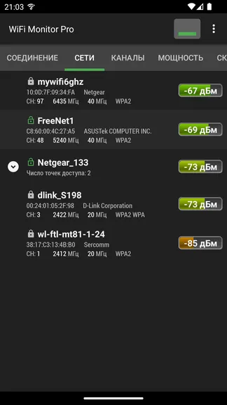 Скриншот 2/6