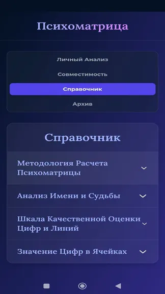 Скриншот 7/7