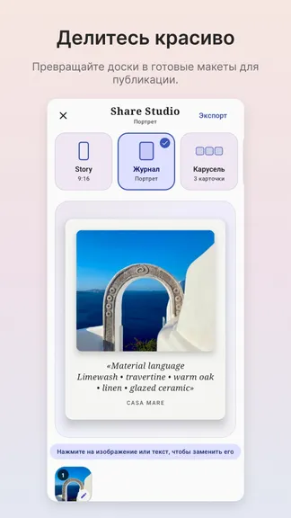 Скриншот 4/4