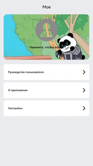 Скриншот 1/6
