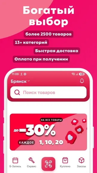 Скриншот 3/7