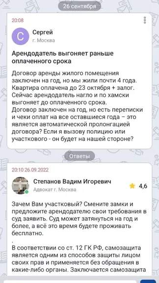 Скриншот 8/8