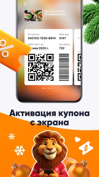 Скриншот 10/10