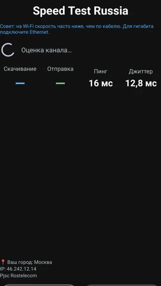 Скриншот 6/6