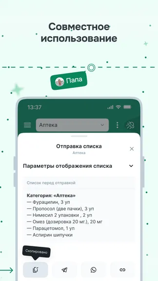 Скриншот 5/6
