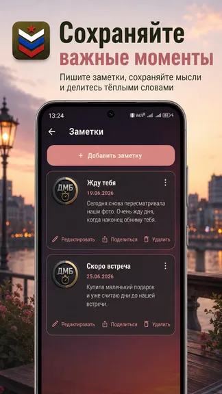 Скриншот 6/7