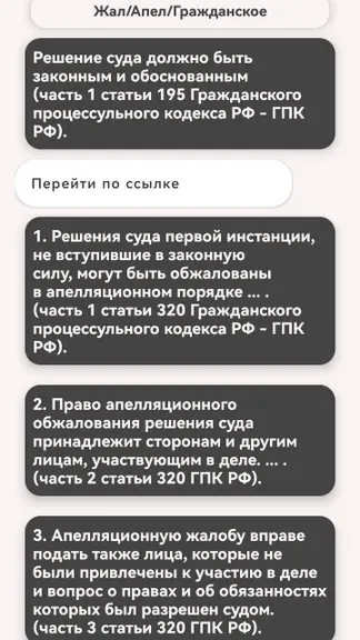 Скриншот 4/6