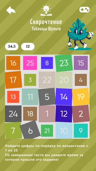 Скриншот 7/7