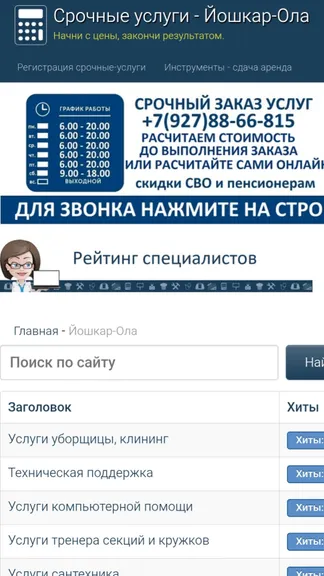 Скриншот 2/3