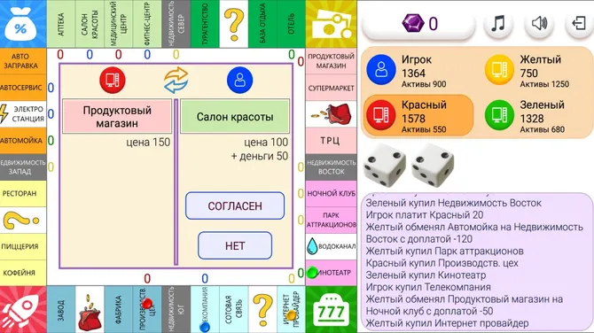 Скриншот 4/6