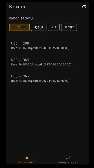 Скриншот 10/10