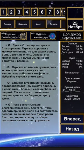 Скриншот 2/3