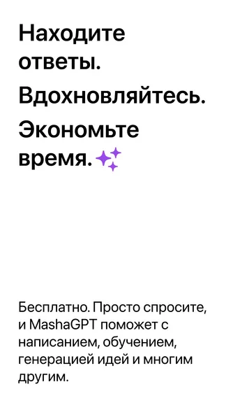 Скриншот 6/6