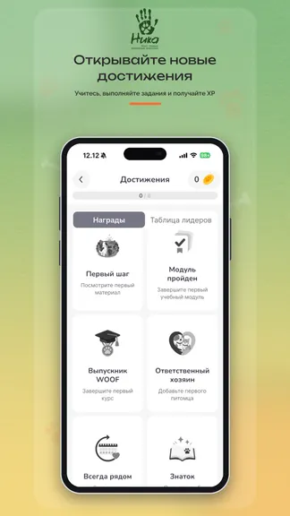 Скриншот 8/8